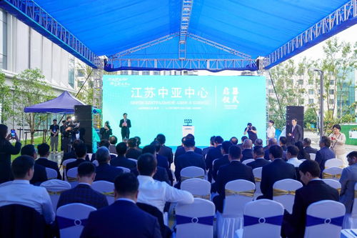 江蘇中亞中心在南京正式啟用，搭建文化藝術交流新平臺