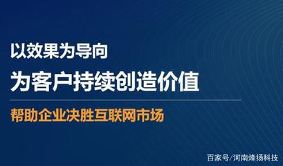 烽揚(yáng)科技 網(wǎng)絡(luò)品牌推廣必須上升至戰(zhàn)略級高度！