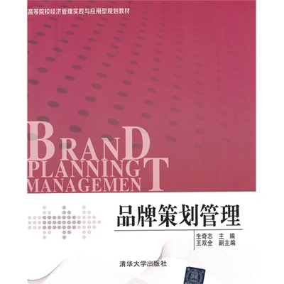 品牌策劃管理的藝術(shù) 深度解析從規(guī)劃到執(zhí)行的關(guān)鍵路徑