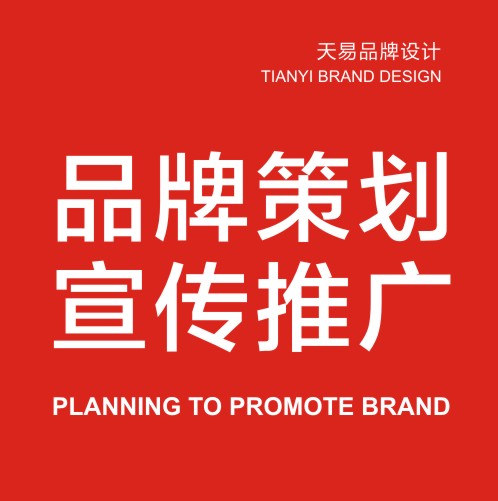 品牌策劃 從定位到營銷的系統(tǒng)性策略